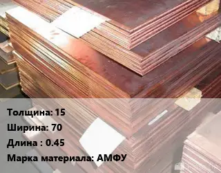 Анод медный 15х70 L=0.45 АМФУ